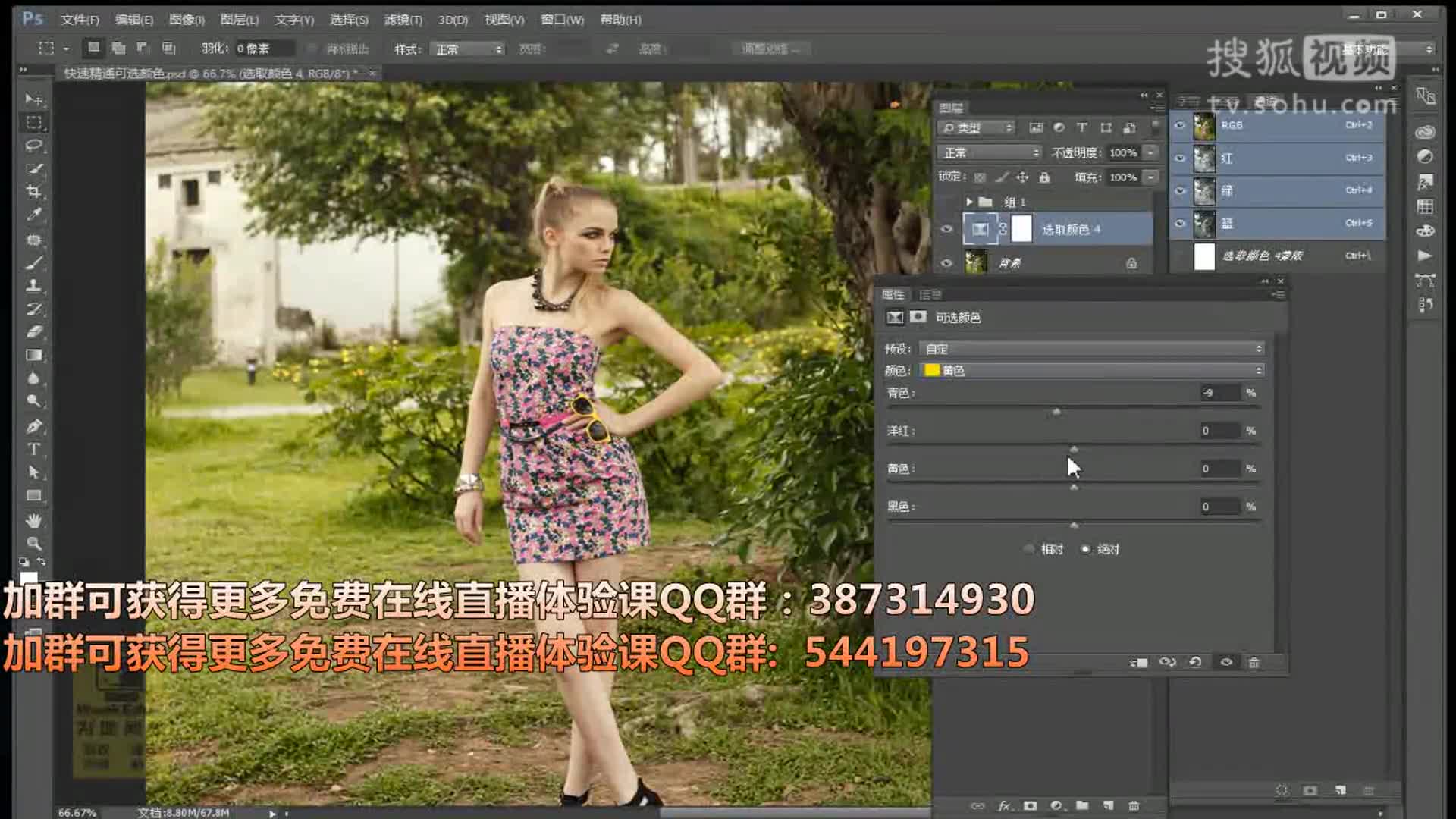 ps基础教程photoshop入门教程