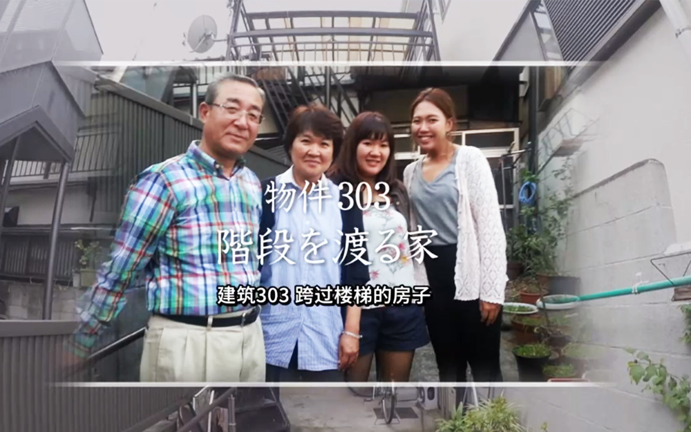 IT精英转行建筑师 改造超复杂格局房屋