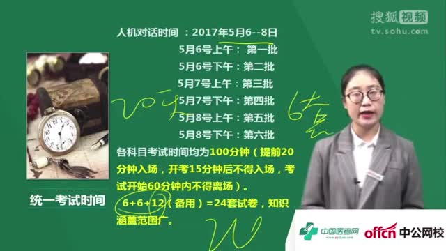 2017護(hù)士執(zhí)業(yè)資格考試人機(jī)對話考試