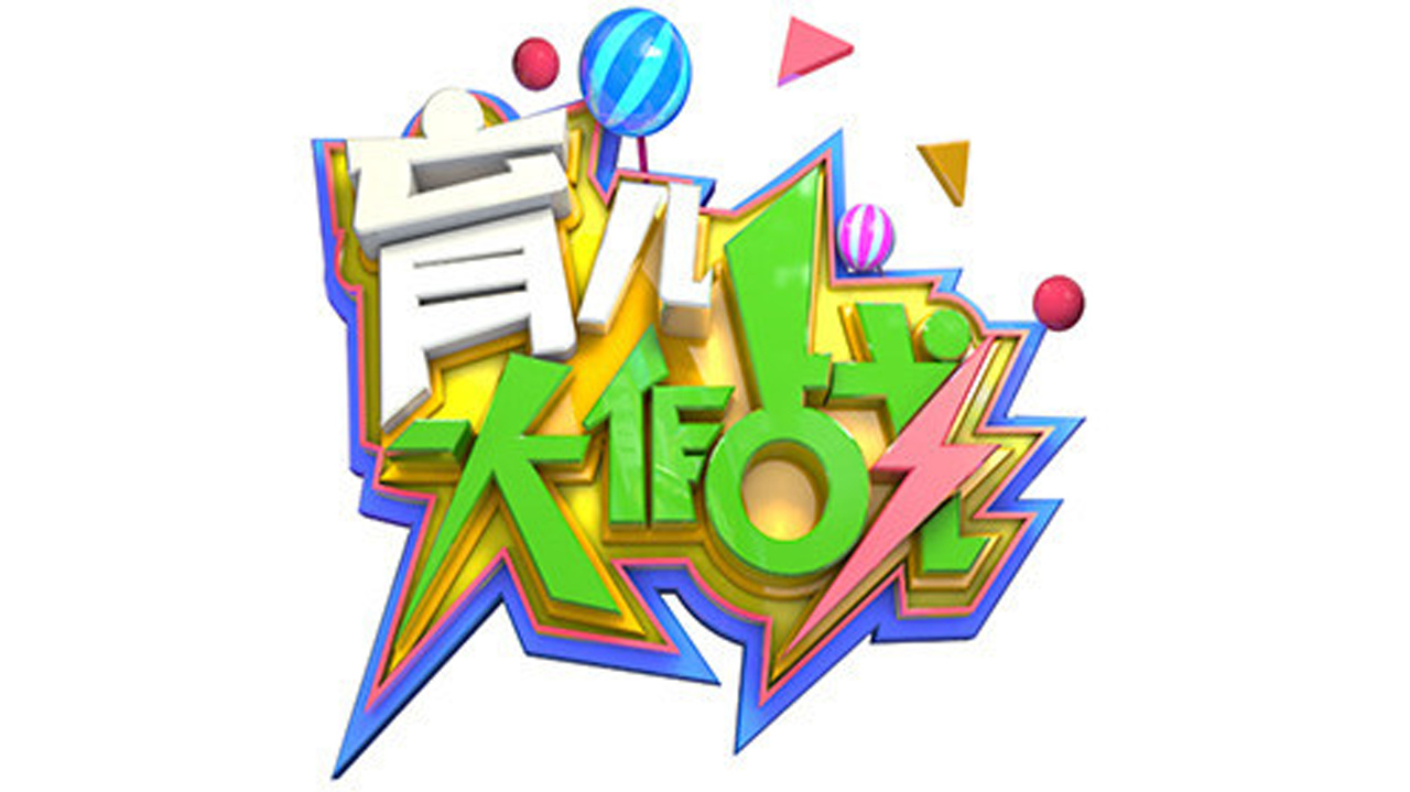 希望女儿做平凡的人