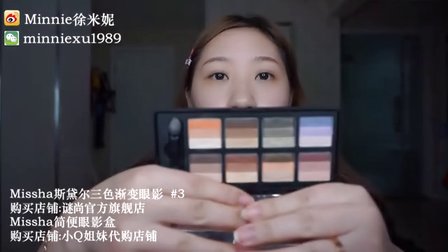 自说自化之用平价彩妆化日常妆容 62