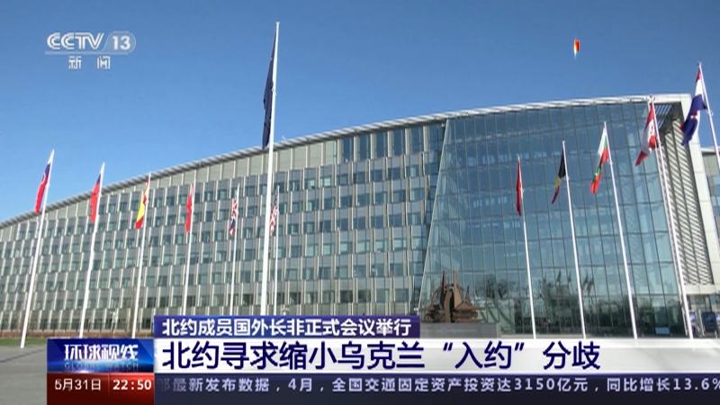 《环球视线》 20230531