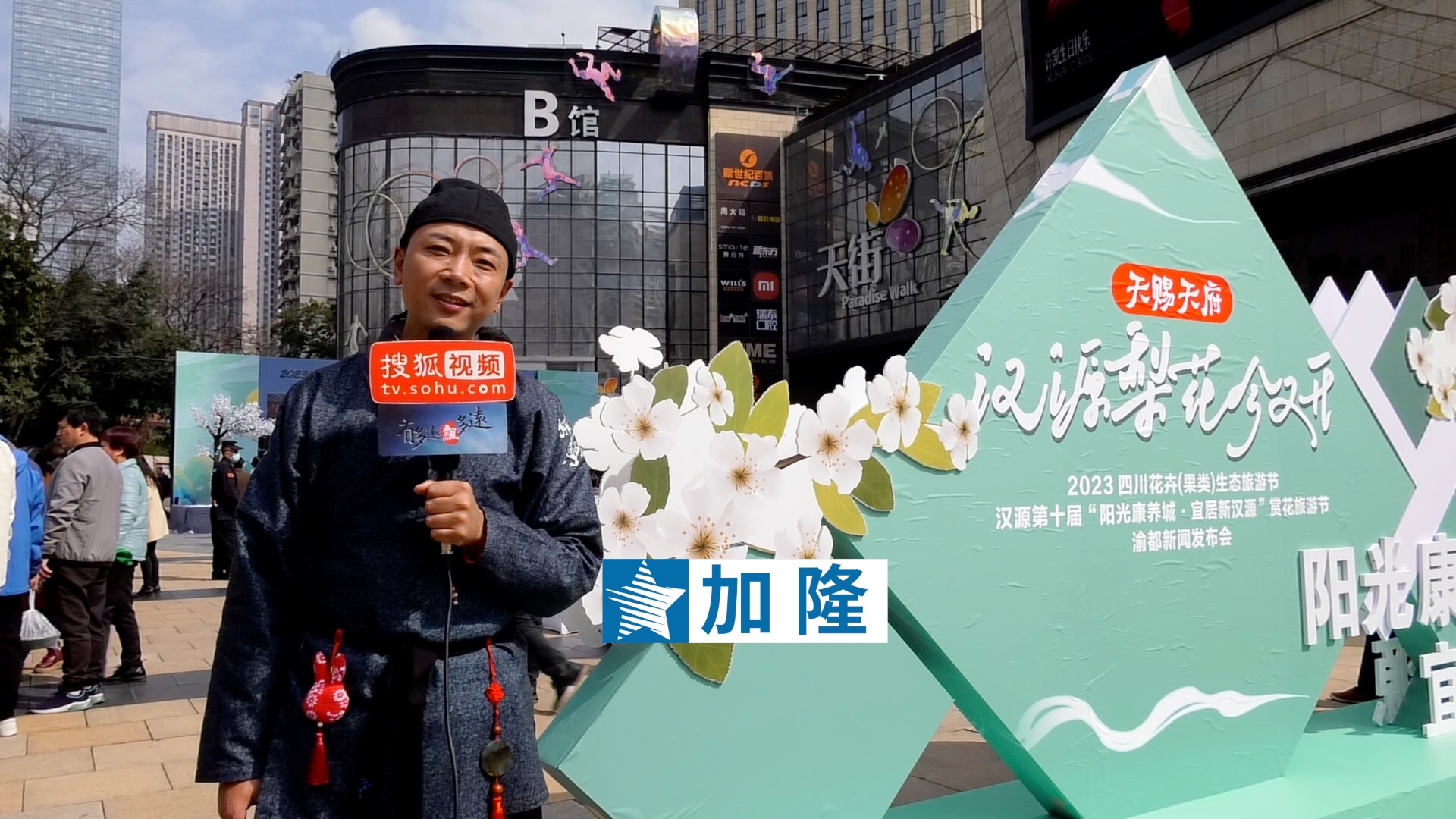 半天时间就可抵达！四川汉源邀请重庆市民前去赏10万亩梨花