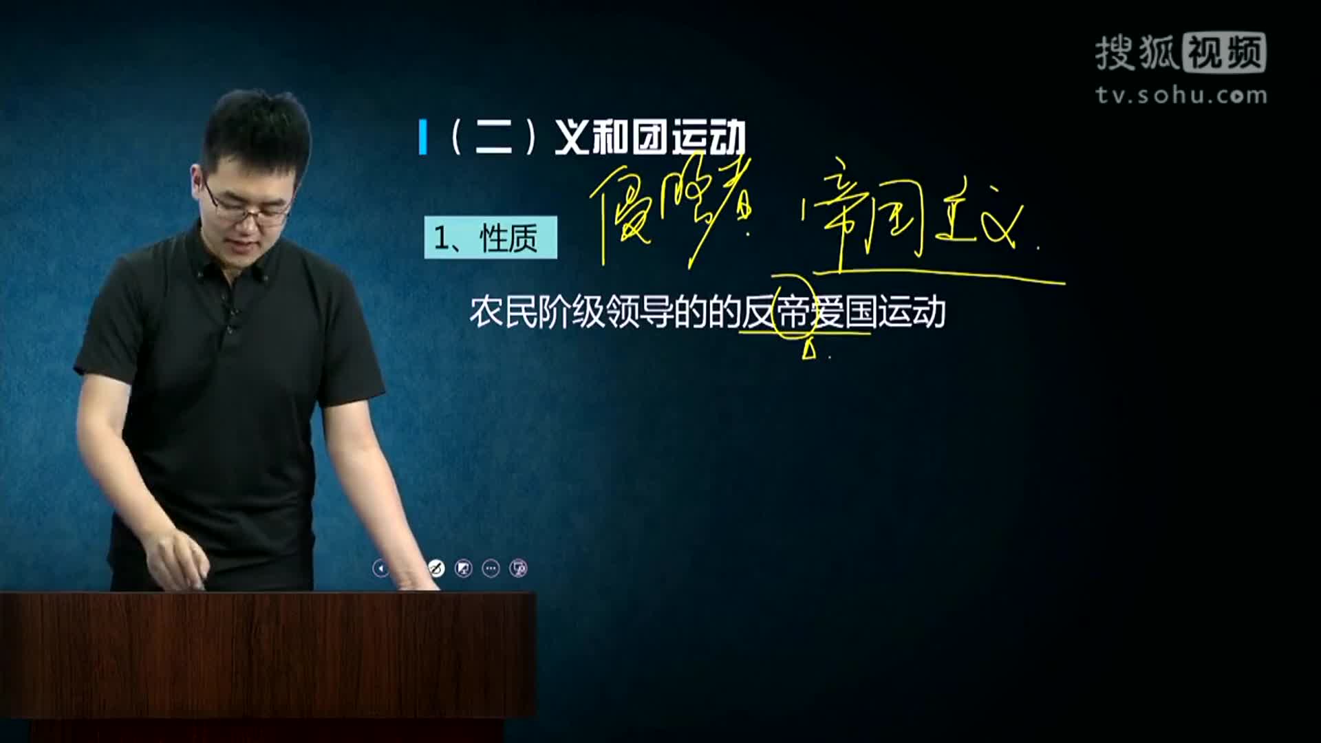 高考历史抗争史3-新东方在线邵轶辰老师
