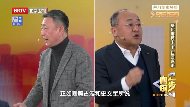 莫让电梯卡“卡”住回家路