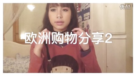 欧洲购物分享 鞋 首饰 06