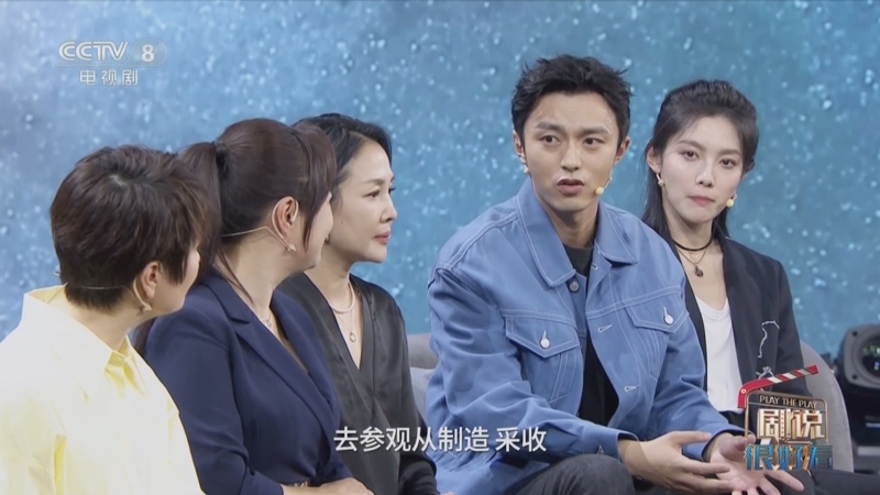 《剧说很好看》 20240524 《星星的故乡》