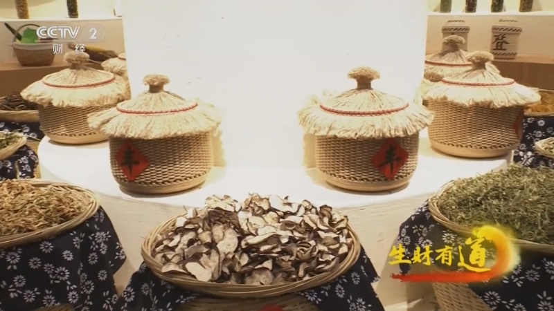 《生财有道》 20231204 小园干菜笨豆油 打开黑土新密码