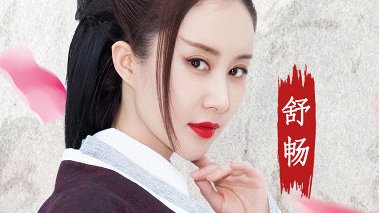 特辑：舒畅飙戏挑战周迅《画皮》