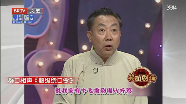 相声《换包装》