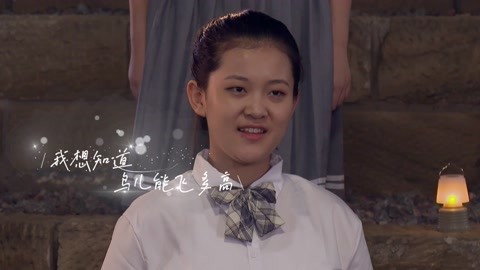 第5集 星火少年的聚会 点起篝火唱起歌儿