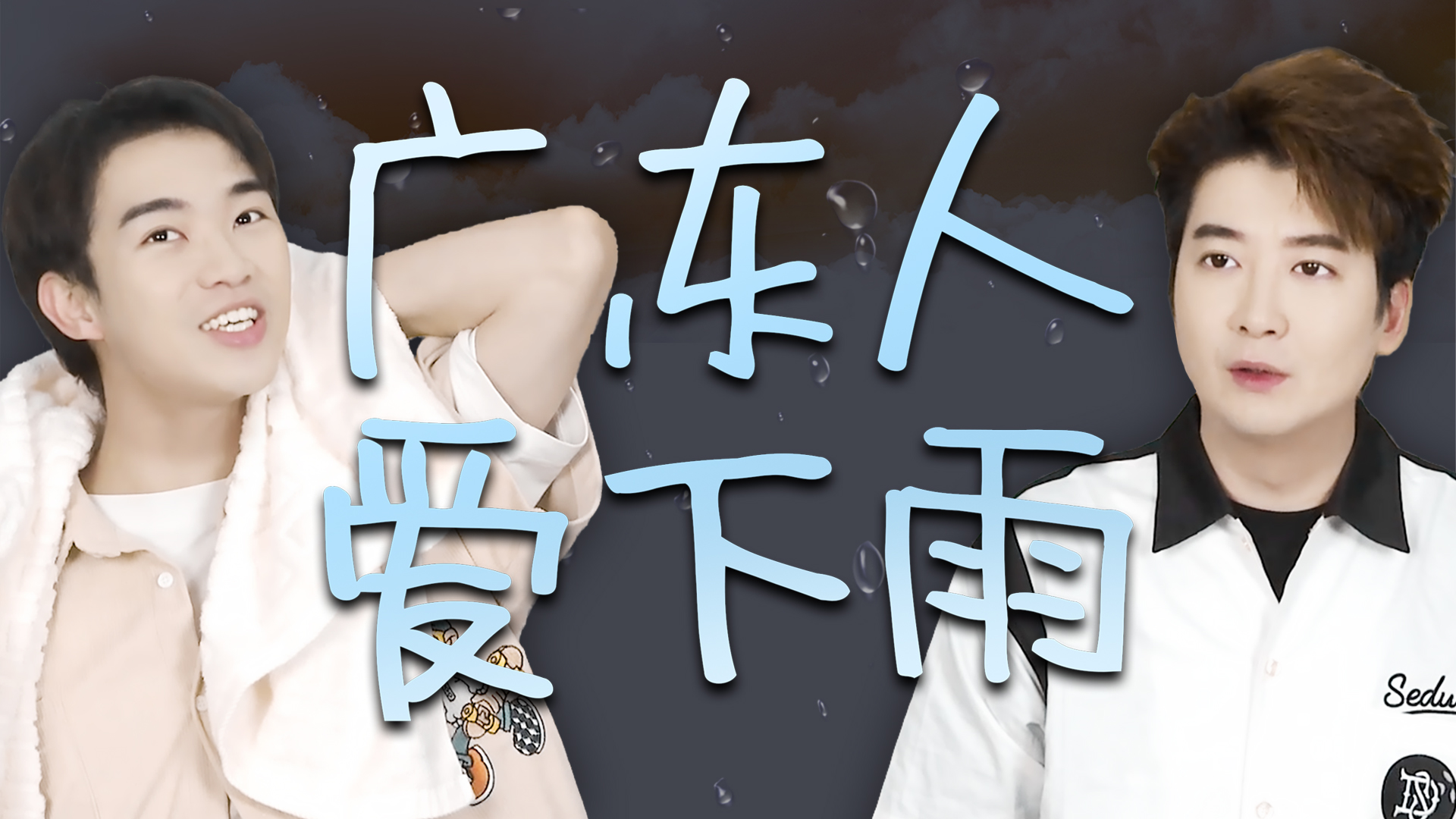 广东夏天的未解之谜：怎么还不下雨！