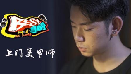 在方寸之间 雕琢我的生活 101