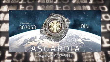 首个太空国家将成立 大伙快去排队注册升天