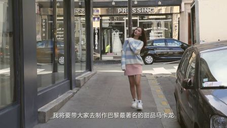 第三集 发现巴黎街头的惊喜