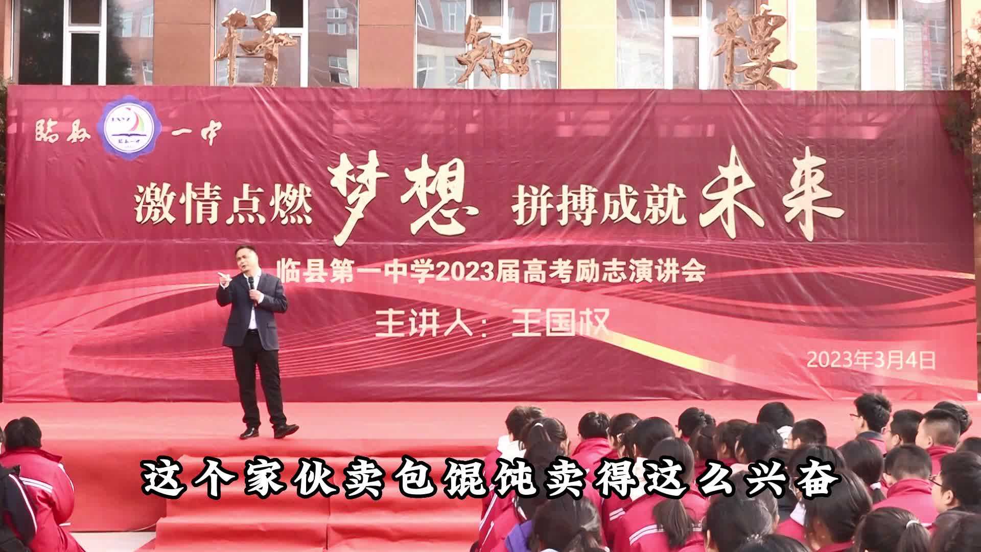 听完演讲豁然开朗，我找到高考冲刺的动力了