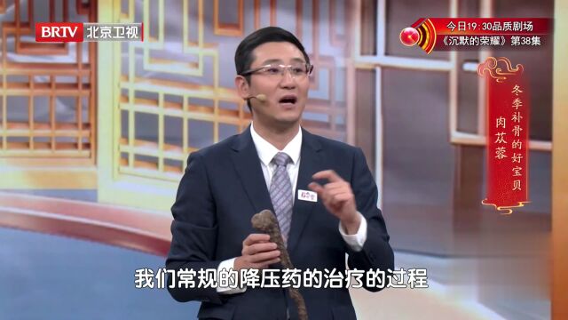 冬季滋补特别节目（1）——补脾健骨