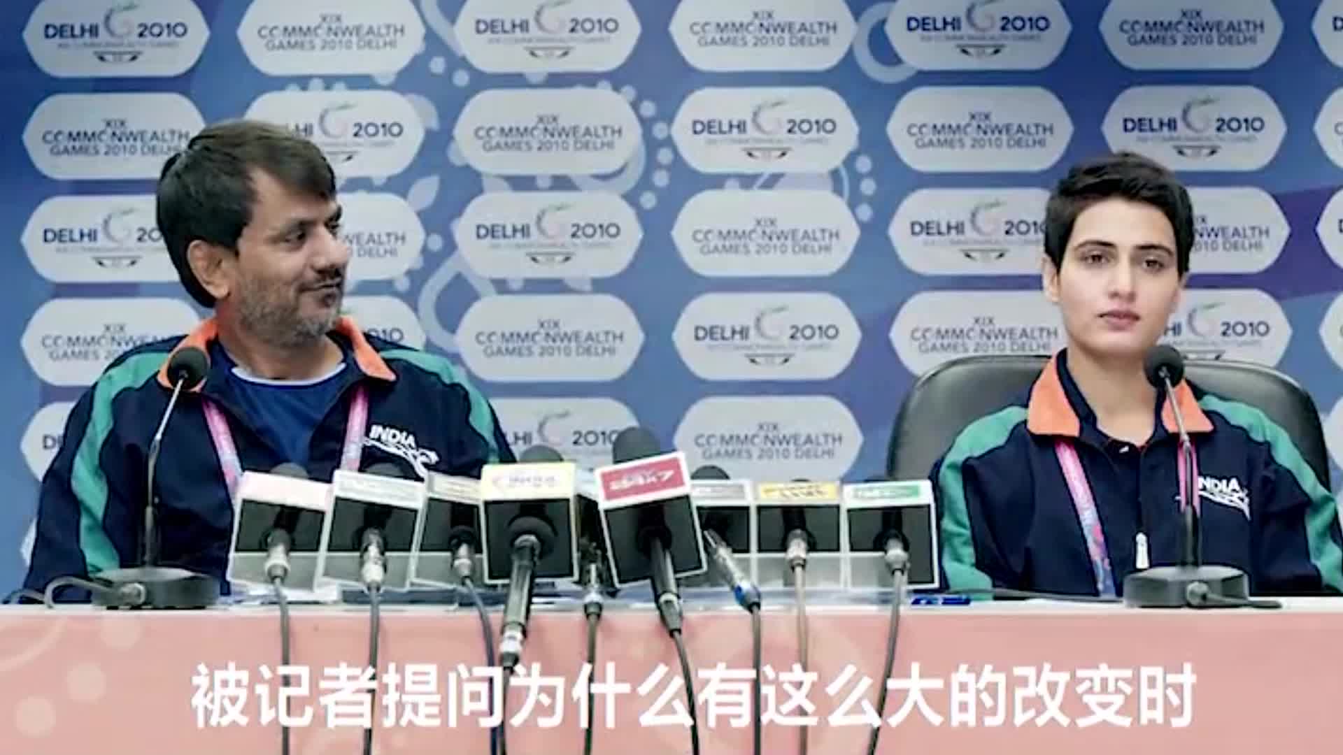 摔跤吧爸爸3：父爱不会表达，但是绝对够深