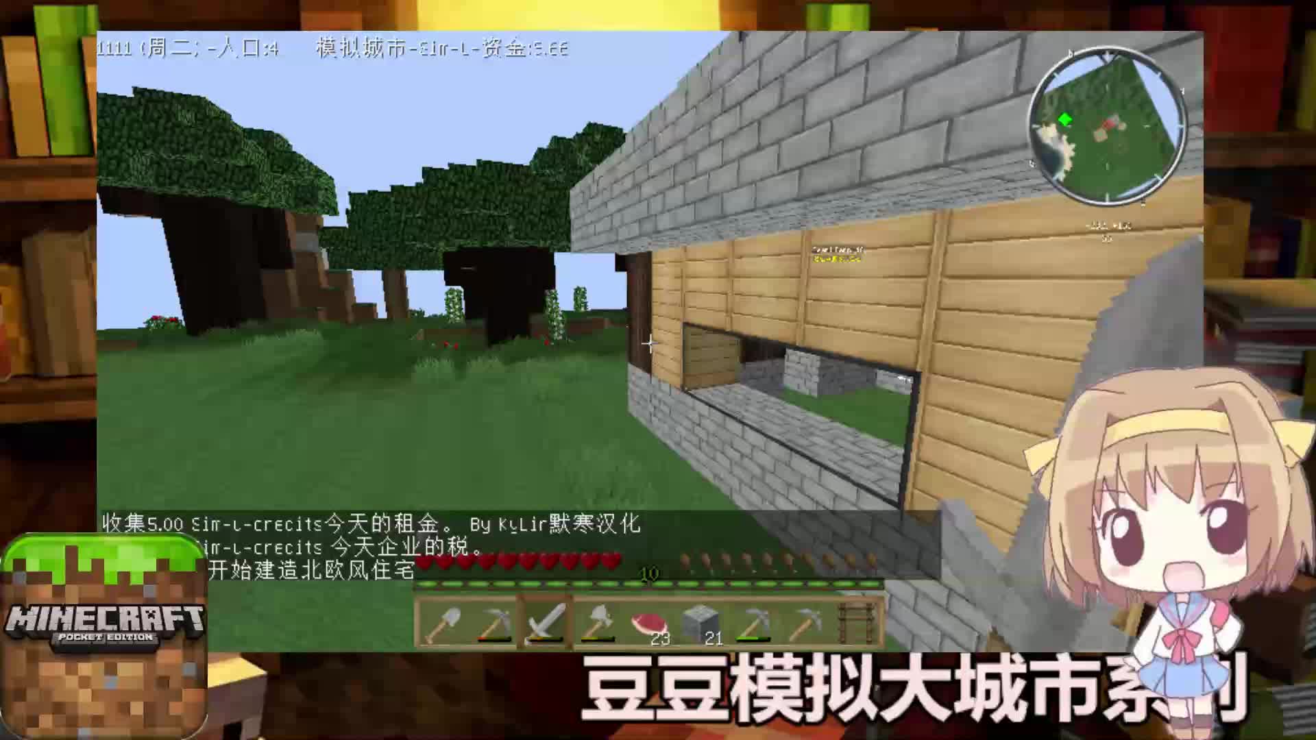 【流年解说】我的世界《模拟城市第7集》