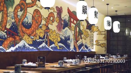 杭州永乐日料 味蕾的醇鲜享受