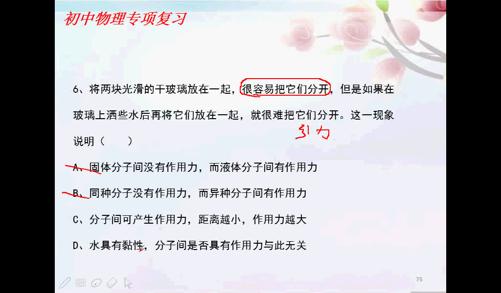 初中物理中考物理八年級物理專題復習三熱和能中考練習題