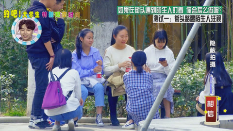 陌生人在街头盯着你看