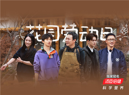 第6期：好惨！张颂文植物被剪
