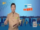 20171113《娘家姐妹花》：担忧的母亲