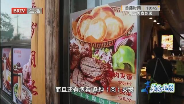 特色美食  热气腾腾