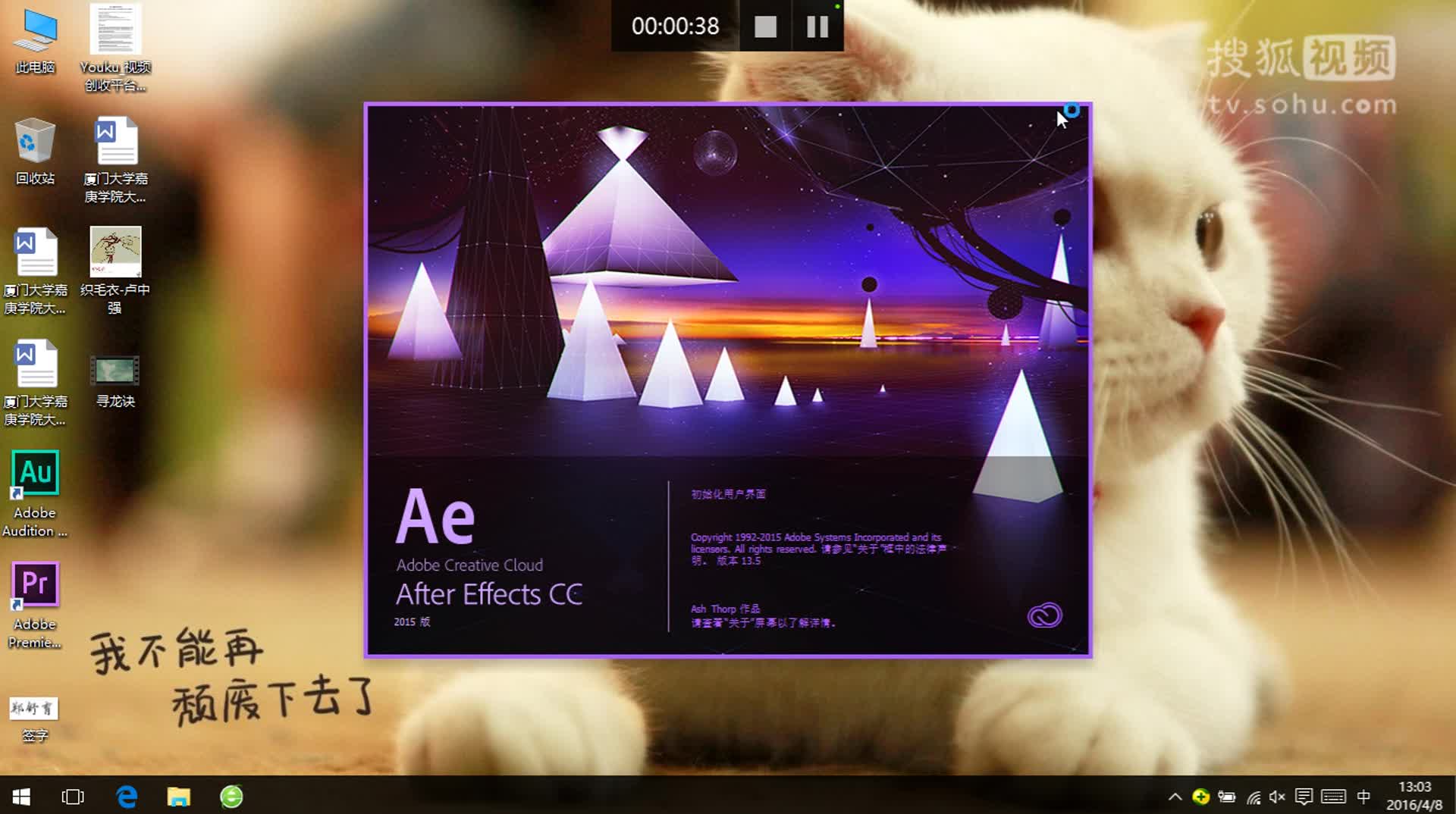 Adobe After Effects 第2讲 简单的AE后期基础知识 第一部分