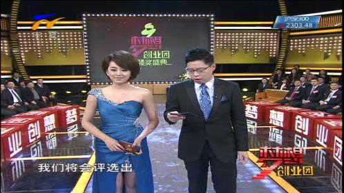 20131228梦想创业团