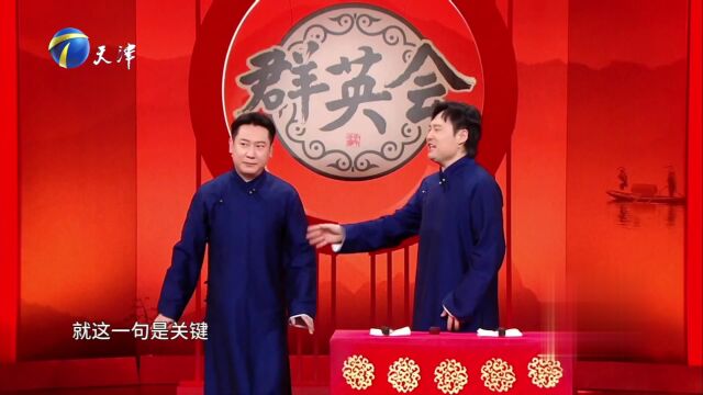 “反派专业户”程东做客群英会浅谈片场趣事  俏皮机敏诙谐幽默