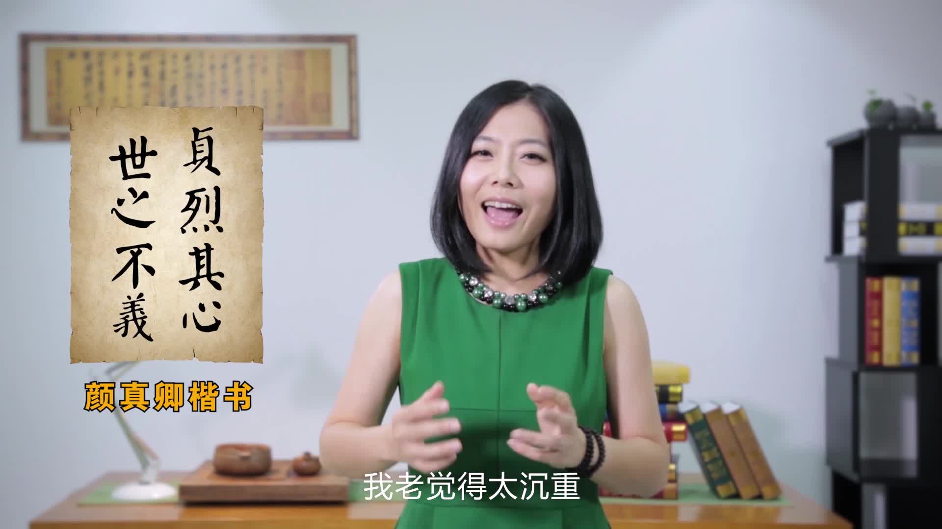 第二季 4.笔迹心理学看天下第三行书