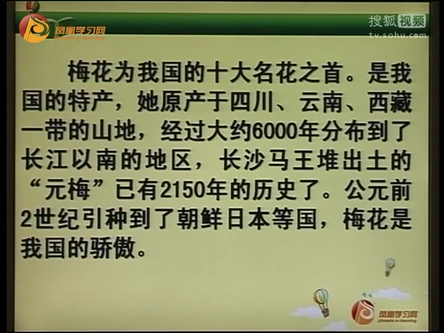 第40集 诗中意象园（二）