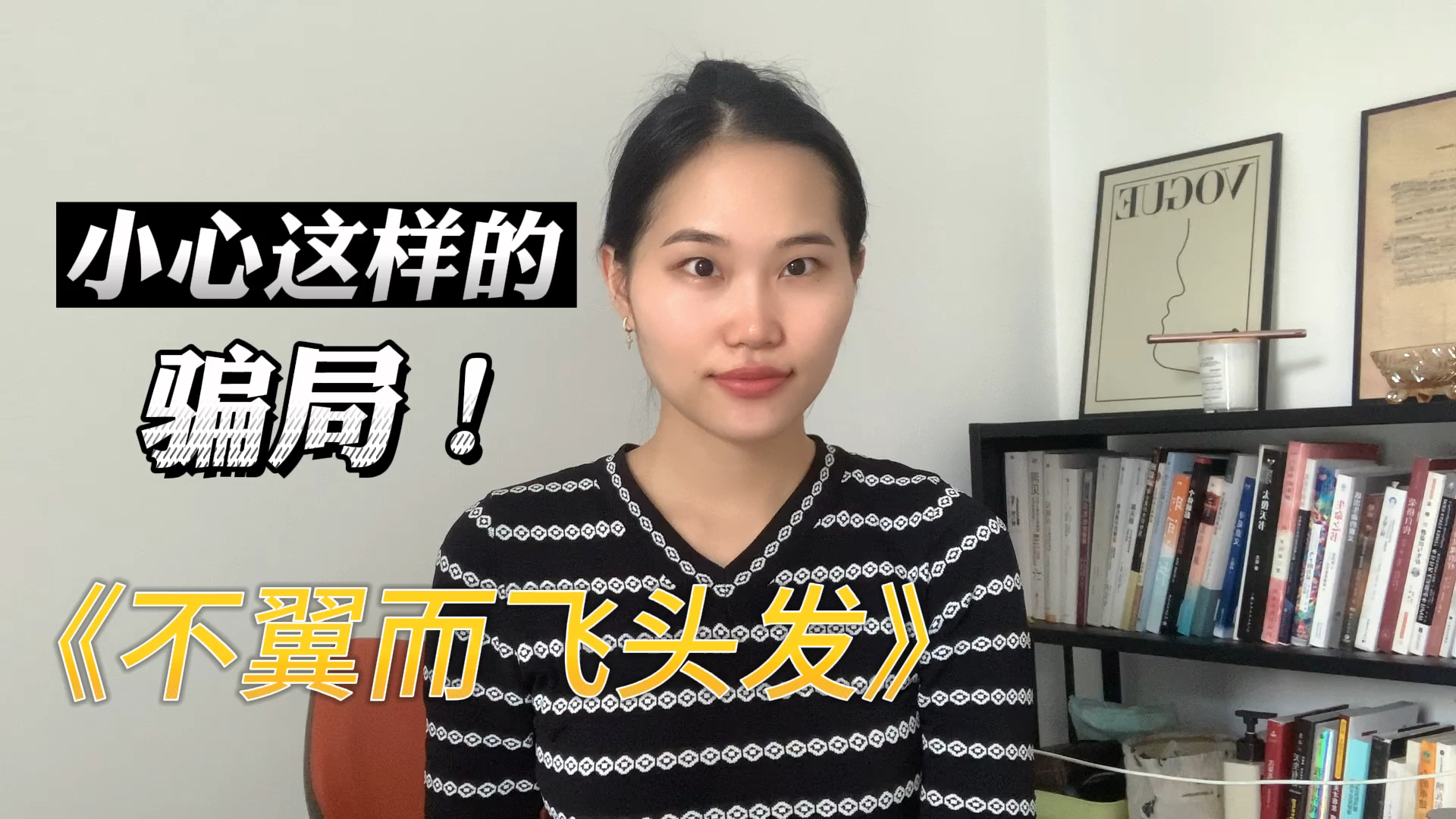 暑期想要兼职的小朋友们要注意咯～来听听这个“都市传说”！防人之心不可无呢！#vlog日常