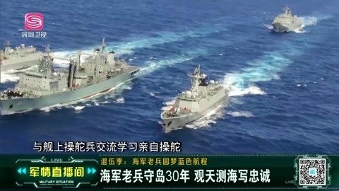 军情直播间20191126美日韩军事合作再陷龃龉