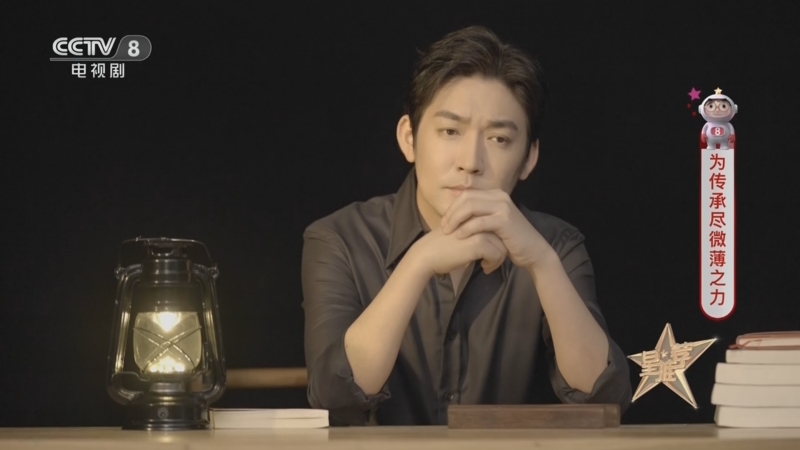 《星推荐》 20230921 为传承尽微薄之力