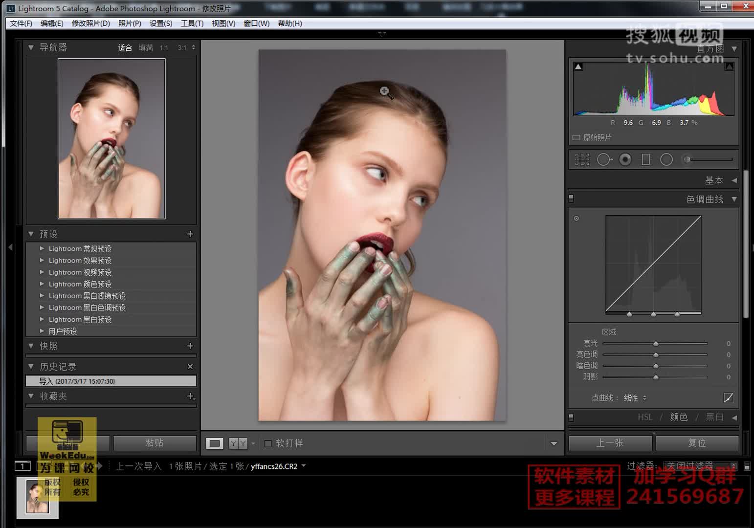 ps教学，影视后期，影视后期教程，免费学习教程，ps课程学习，调色