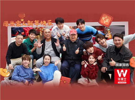 第14期上：厚米家人新年快乐
