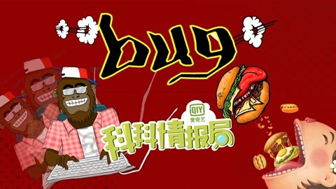 程序猿bug后!漢堡免費(fèi)吃到吐