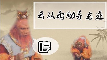 云从雨助寻龙迹 04