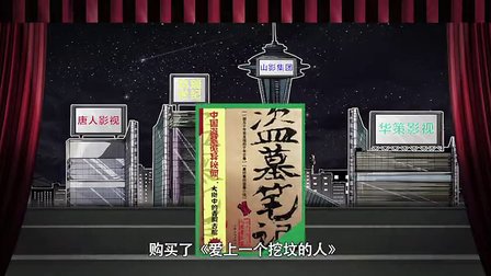 国产剧制作公司F4: 唐人 欢瑞 华策 山影 33