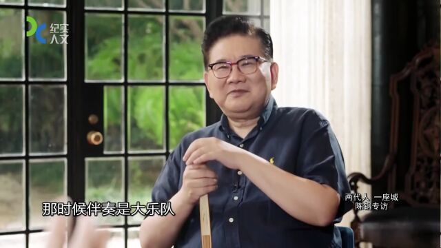 兩代人 一座城——陳鋼專訪