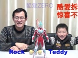 酷愛出奇蛋13跳跳虎