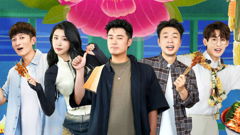 第6期 陈赫杜海涛东北走秀 李维嘉谐音梗笑疯小棠