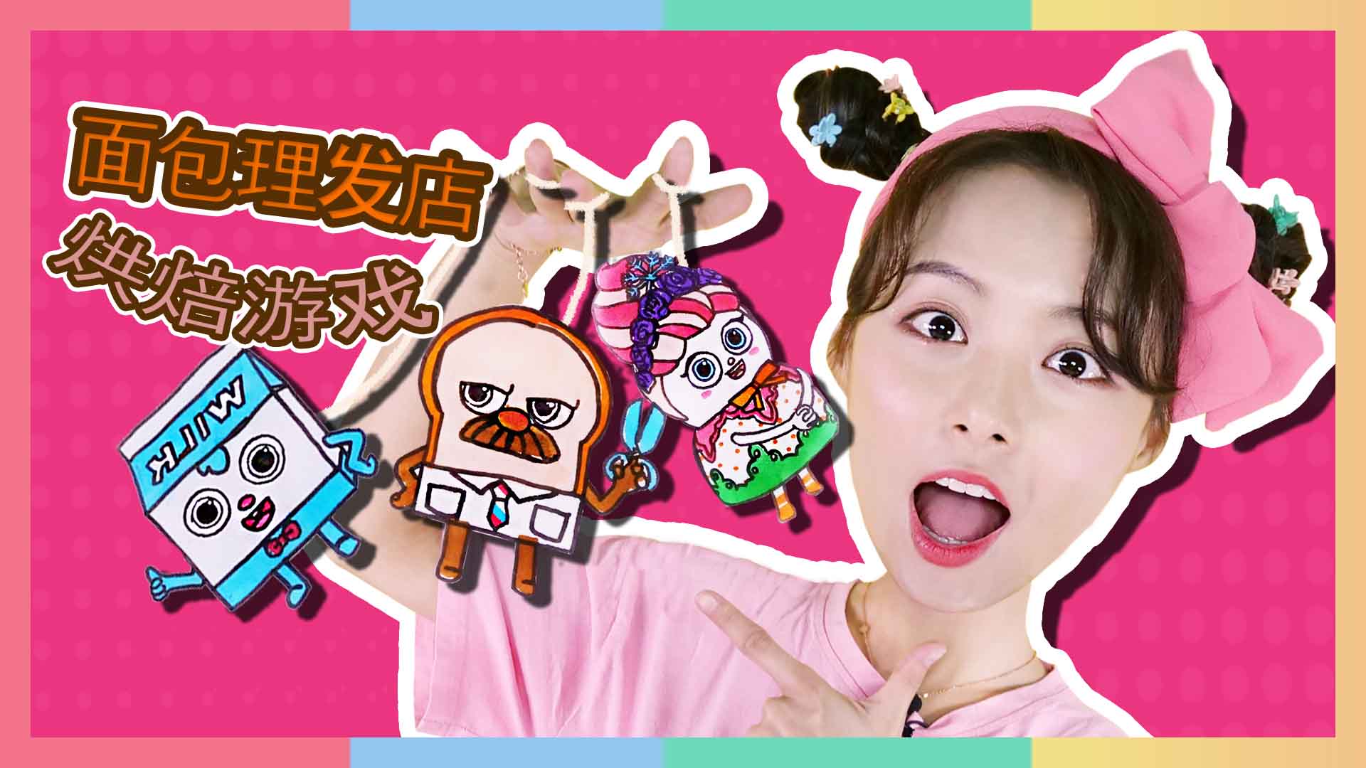 神奇的烤箱玩具！DIY卡通饰品 | 凯利和玩具朋友们 CarrieAndToys#儿童画#亲子