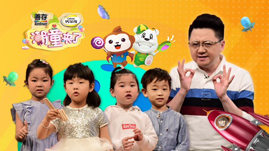 第3期：愛心傳遞 呼吁全社會關(guān)注留守兒童