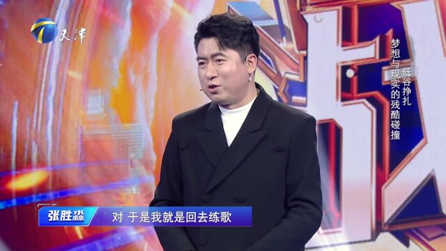 歌声就是梦想的翅膀
