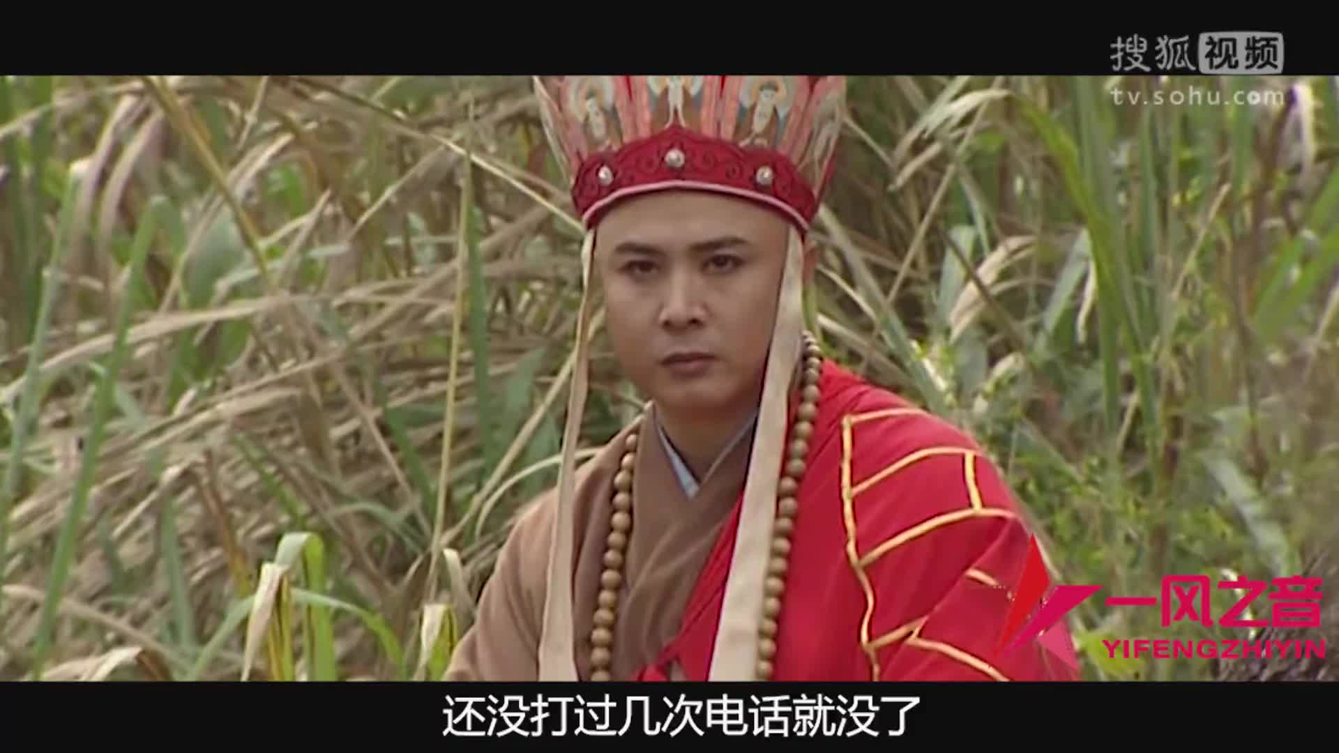 法海开通信公司,唐僧话费流量超标被坑惨