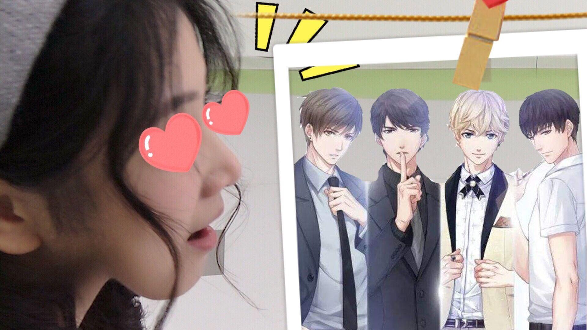 【魔性天团】《恋与制作人》：第一次和四个男人同时谈恋爱，是一种什么体验？